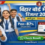 Bihar Board Matric (10th) Result 2026