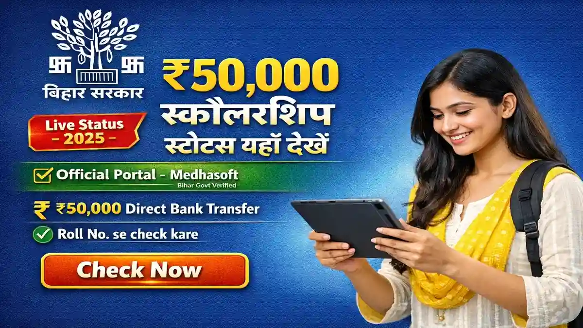 Bihar Graduation Pass Scholarship 2025