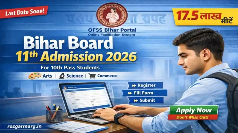 OFSS Bihar 11th Admission 2026