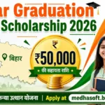 Bihar Graduation Pass Scholarship 2026
