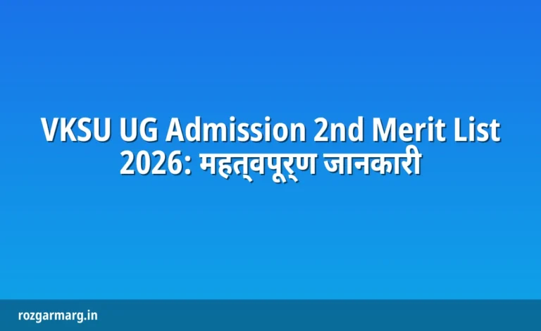 VKSU UG Admission 2nd Merit List 2026