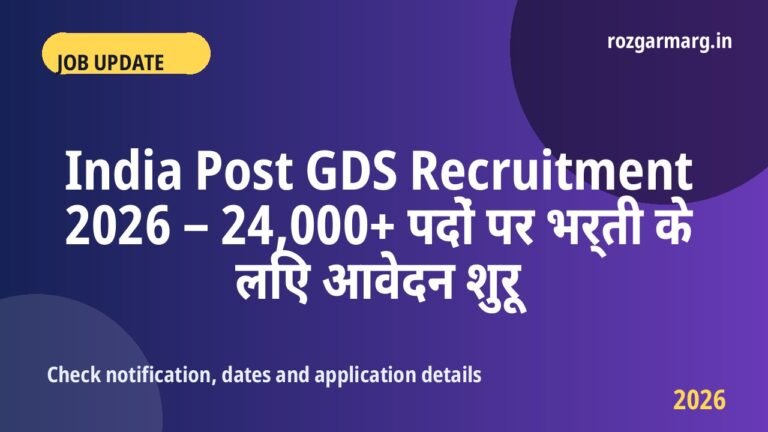 India Post GDS Recruitment 2026 - India Post GDS Recruitment 2026 – 24,000+ पदों पर भर्ती के लिए आवेदन शुरू