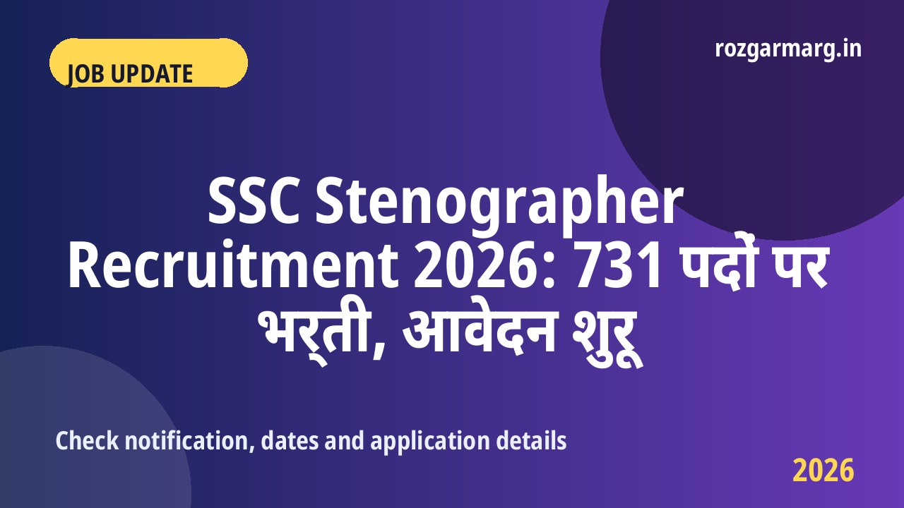 SSC Stenographer Recruitment 2026 - SSC Stenographer Recruitment 2026: 731 पदों पर भर्ती, आवेदन शुरू