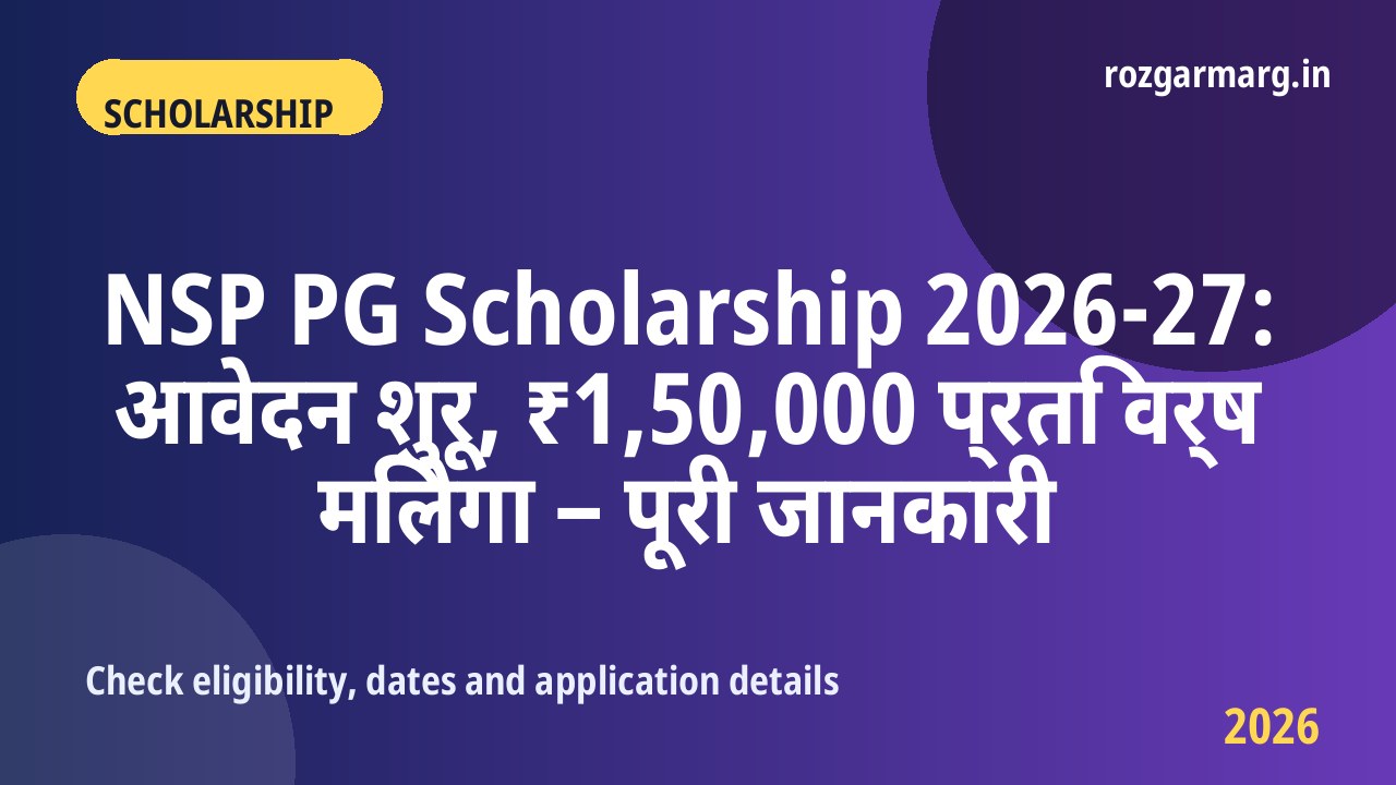 NSP PG Scholarship 2026-27 - NSP PG Scholarship 2026-27: आवेदन शुरू, ₹1,50,000 प्रति वर्ष मिलेगा – पूरी जानकारी